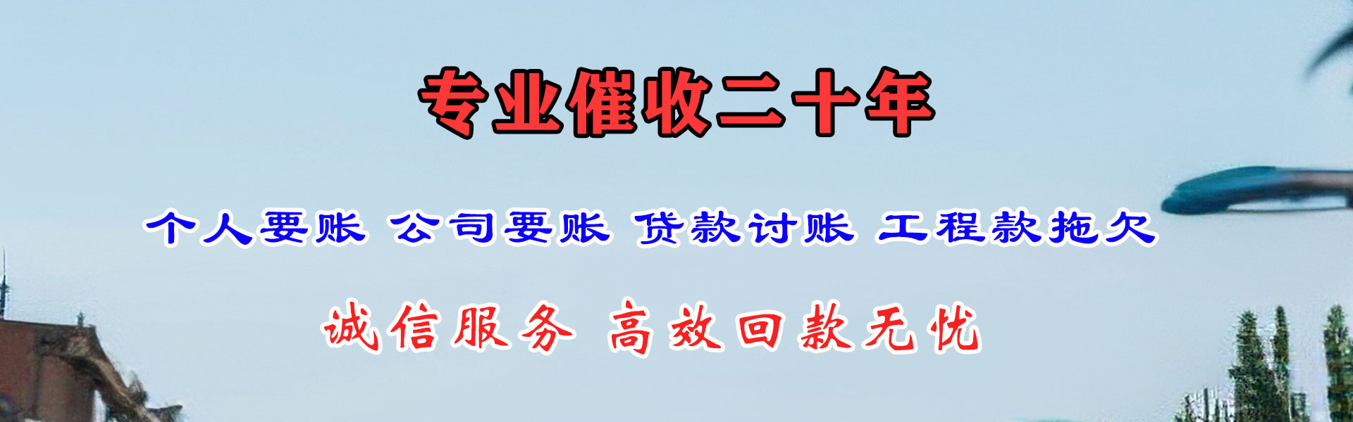 台江追债公司